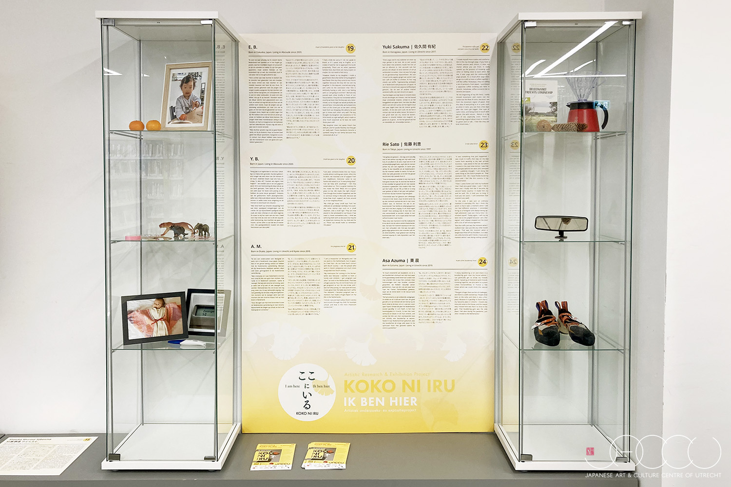 KOKO NI IRU Exhibition